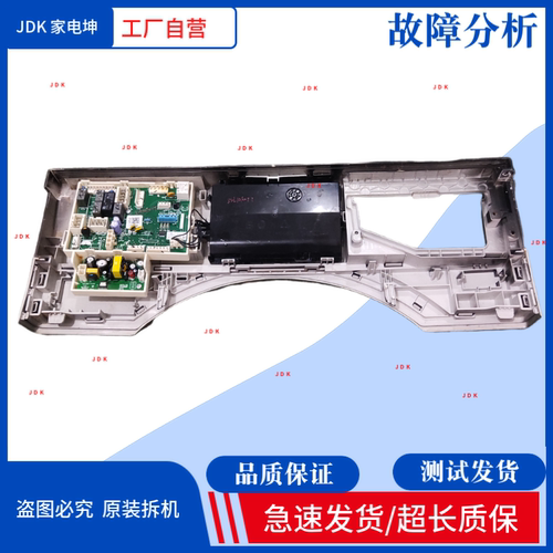 适用比佛利控制面板BVL1D100TT/NTY/PTT电脑板17138100018793主板