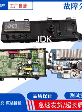 适用海信洗衣机XQG80-U1201YFIW主板显示板电脑板1891887/1886789
