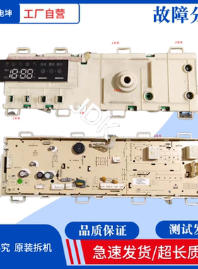 海信容声洗衣机XQG90 100-U1201FG L121BG电脑板1883509显示板