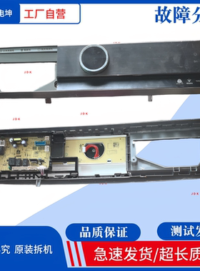 适用小天鹅洗衣机TG100Q366WMUDY显示板17138100024876主板