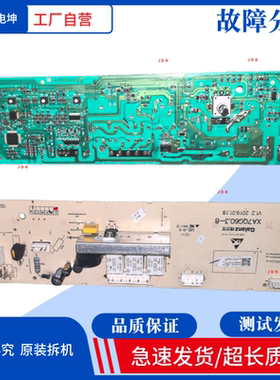 适用格兰仕洗衣机电脑板XQG80-TQ8 GDW80A8主板XA8QG80.3-8(975)