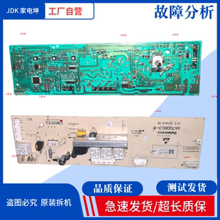 适用格兰仕洗衣机电脑板XQG80-TQ8 GDW80A8主板XA8QG80.3-8(975)