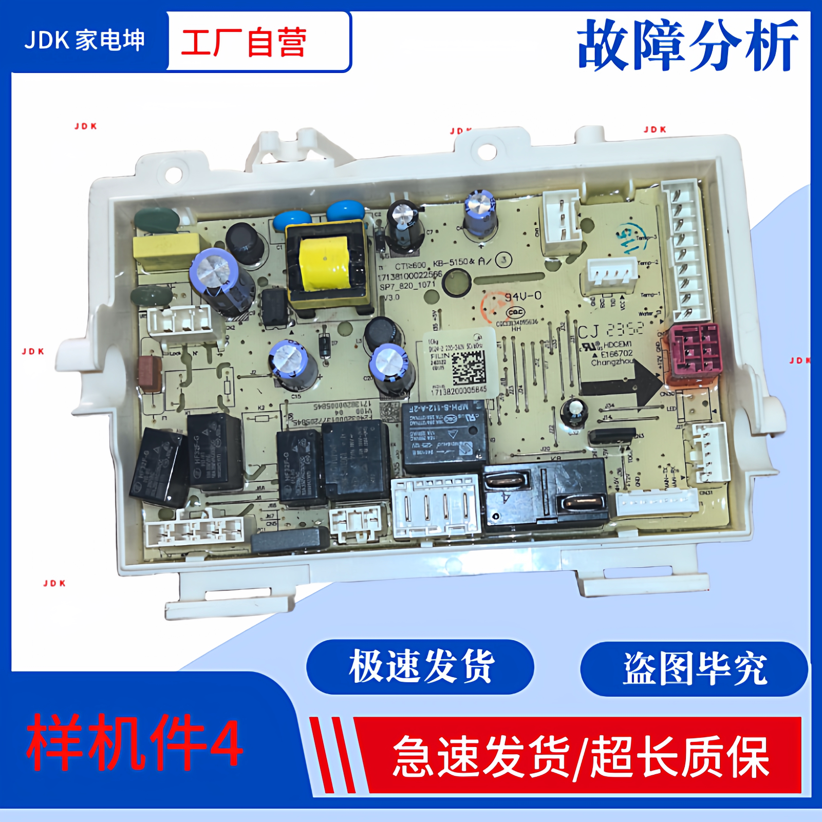 适用美的小天鹅洗衣机烘干机17138200005845电源板主机线路板图片
