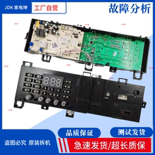 适用小天鹅滚筒洗衣机TG100VN02DG5电脑板 17138100012843主控板