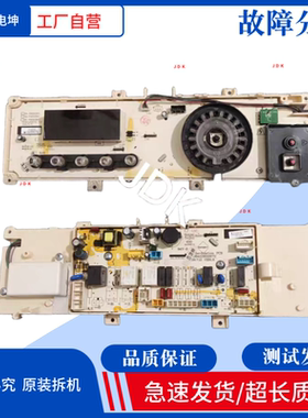适用三洋帝度滚筒洗衣机显示电脑DG-F80322BIG主板WF812921BILOW