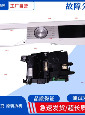 适用博世洗衣机电脑板WAU28560HW 28566HW显示板 触摸板 主板