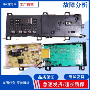 适用美的滚筒洗衣机MD100N31DS电脑板17138100020289主板22589