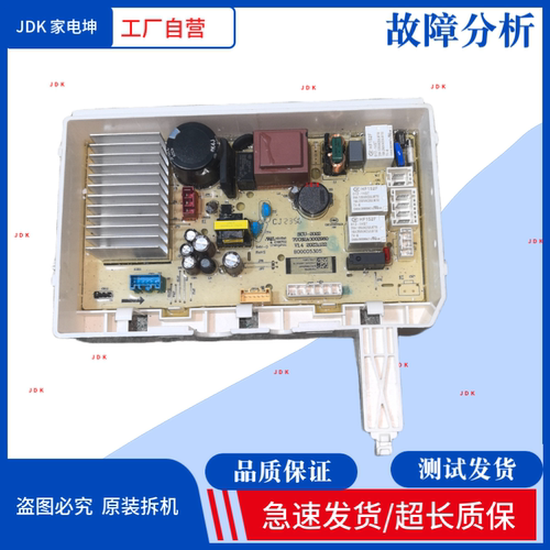 适用Whirlpool/惠而浦洗衣机WDC100604RT变频板 主板 电脑板