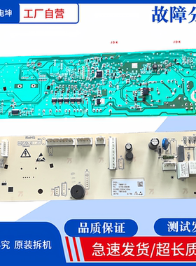 适用TCL滚筒洗衣机电脑板G100V200-HD 3C102-000355线路控制主板