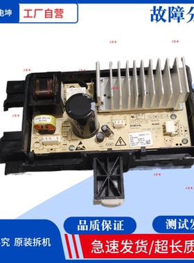 原装TCL滚筒洗衣机变频器XQG100-P300B 3104190004驱动板控制配件