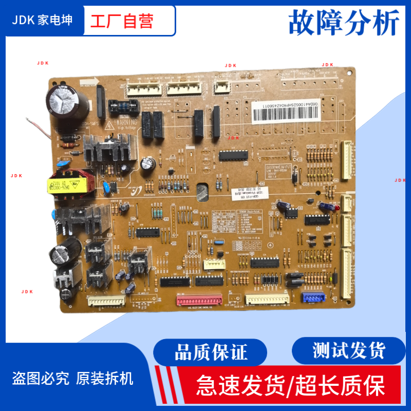 适用三星冰箱电脑板DA4100525H电源板DA41-00526A主板 控制板