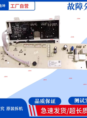 适用小米洗衣机MXHQG100MJ01电脑主板10007013/10007063 10000261