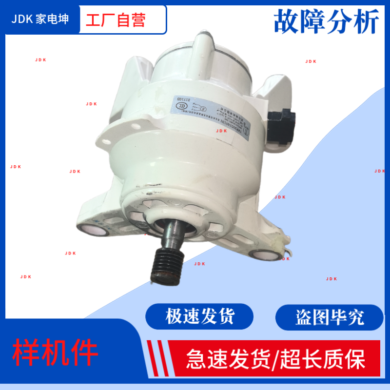 适用松下滚筒洗衣机电机马达YMW300JA01B1电机 电动机 马达