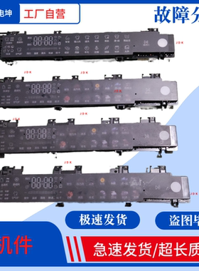 适用海尔洗衣机 C1 HD10P6LU1显示板0021800191D/F/J/E/H电脑板