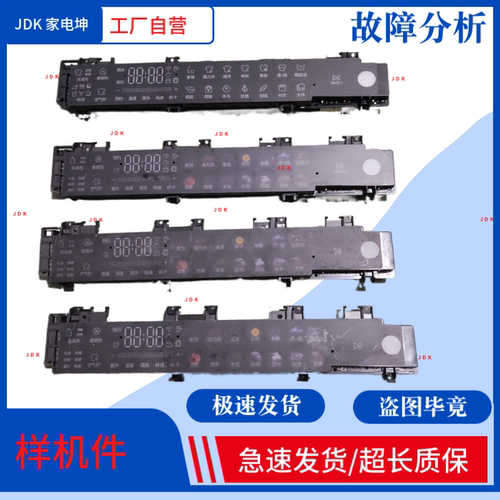 适用海尔洗衣机 C1 HD10P6LU1显示板0021800191D/F/J/E/H电脑板