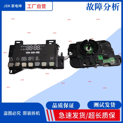 适用海尔洗衣机显示板0021800165XA/A/Y/X按键板 触摸板 控制板