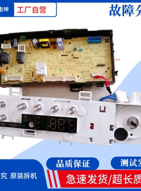 适用小天鹅洗衣机TG100VT096WDG电脑板17138100018805显示板18824