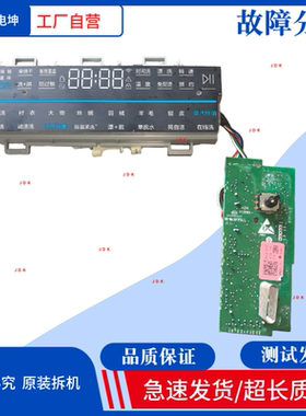 适用海尔滚筒洗衣机0021800238KA按键板显示板控制板0021800239KE