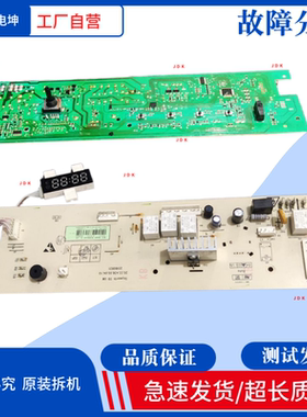 适用创维滚筒洗衣机F751009MU1电脑板X2362-001-0625主板 显示板