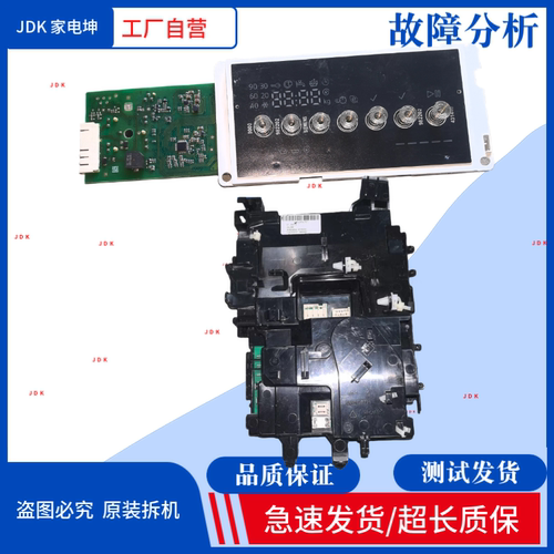 适用西门子洗衣机WM14P2E82W主板8001054757变频板显示板 控制板