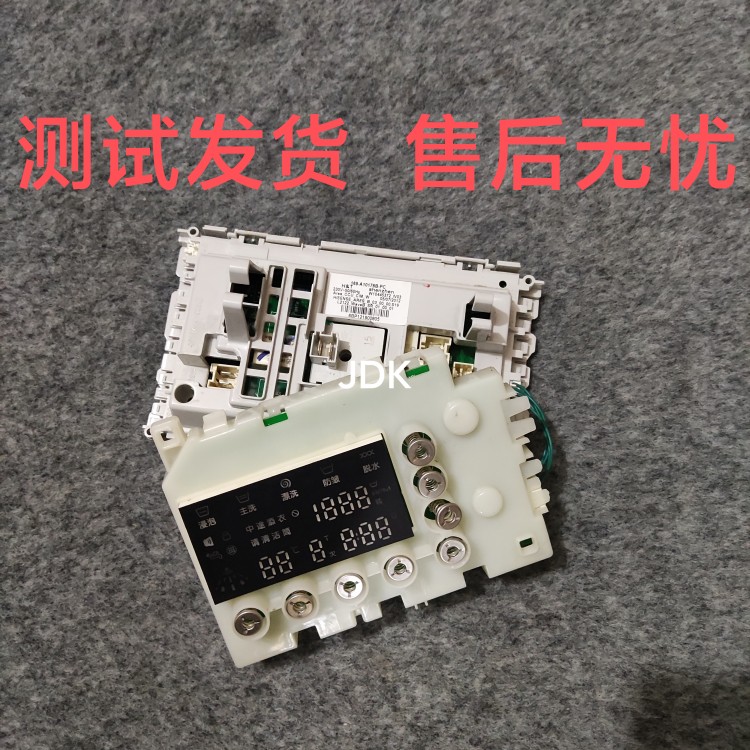 海信洗衣机XQG90-A1080FS/A1088FS/A1288FS主板169-A10176B-PC