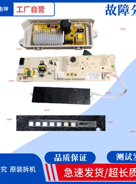 适用伊莱克斯ZWW14103WR主板575-B18002S电脑板BD625411触摸板