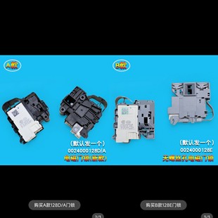 447 E电磁门锁ZV 通用海尔三洋TCL滚筒洗衣机门开关0024000128D