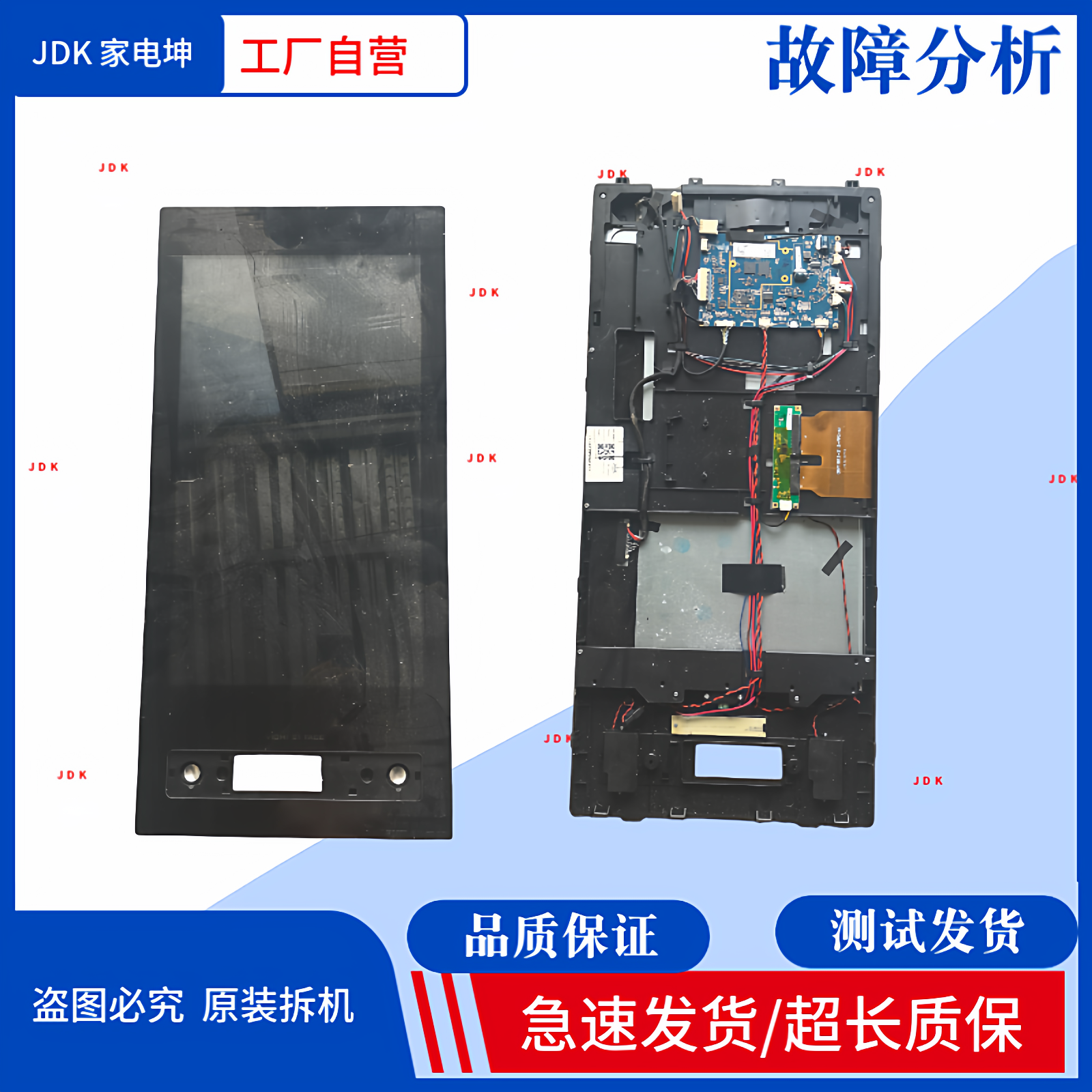 适用小鲜云米互联冰箱428显示屏DC2019-12-23428093显示板 触摸屏