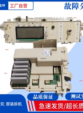 倍科WMY 61241PTL 71441PTL 81441PTLS滚筒洗衣机电脑板显示主板