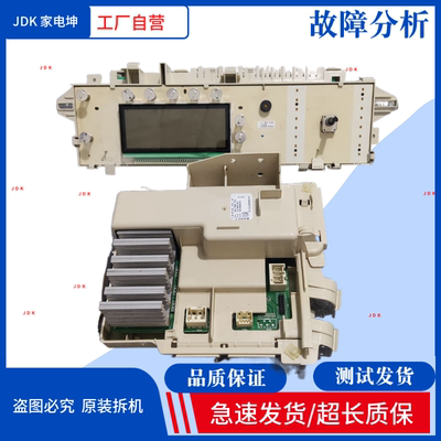 倍科WMY 61241PTL 71441PTL 81441PTLS滚筒洗衣机电脑板显示主板