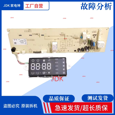 TCL洗衣机电脑板XQGM85-F14303HBDP 3104010234主板3C102-000214