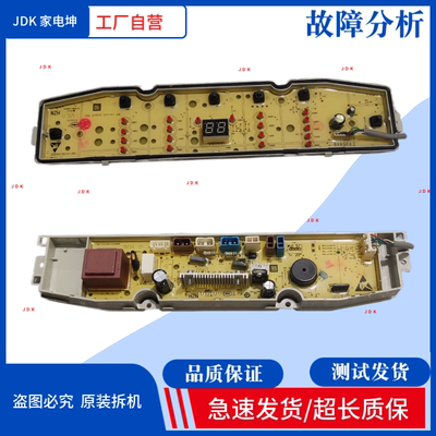 0031800138FE/FB海尔洗衣机电脑板XQB90-XQS90-Z028 XQS100-Z038
