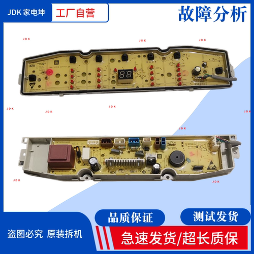 0031800138FE/FB海尔洗衣机电脑板XQB90-XQS90-Z028 XQS100-Z038