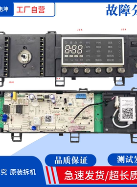 适用美的滚筒洗衣机MG80-1405WDQCG电脑板17138100012425主板