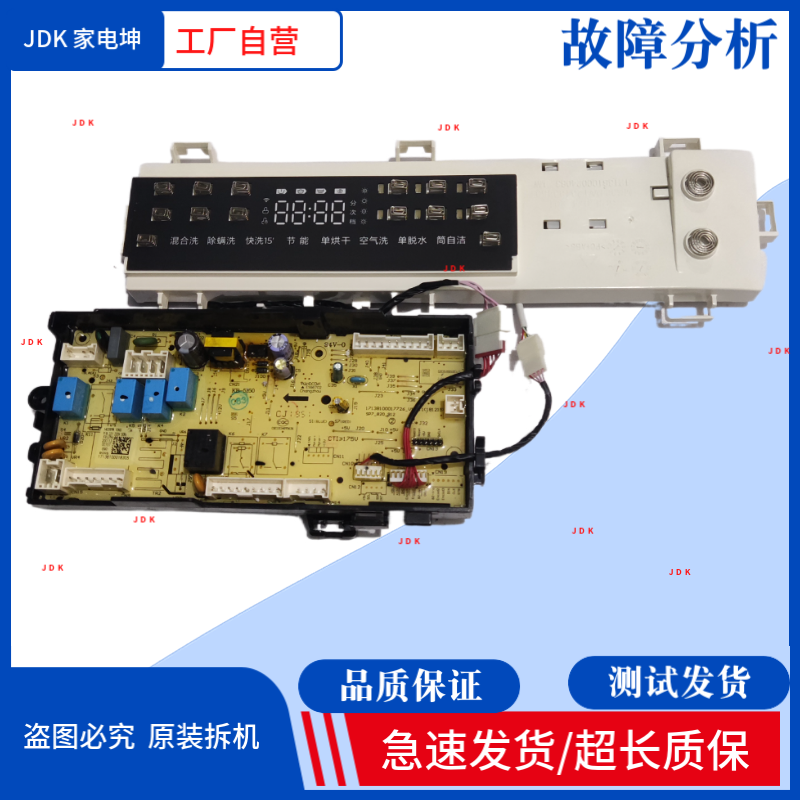 适用美的滚筒洗衣机MD100QT1WDQCY电脑板 主板17138100018305主板
