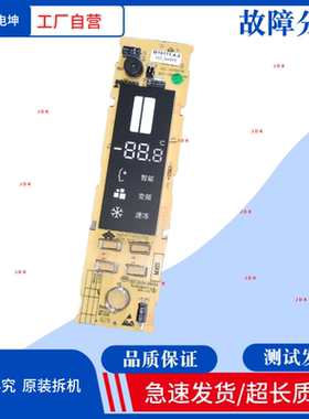 适用美菱冰箱BCD-530/551/561/565/568/WPCX/WPX/WPCJ按键控制板