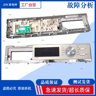 适用中欧洗衣机SD110-11409BEGI电脑版 主板G08KYH001C显示板