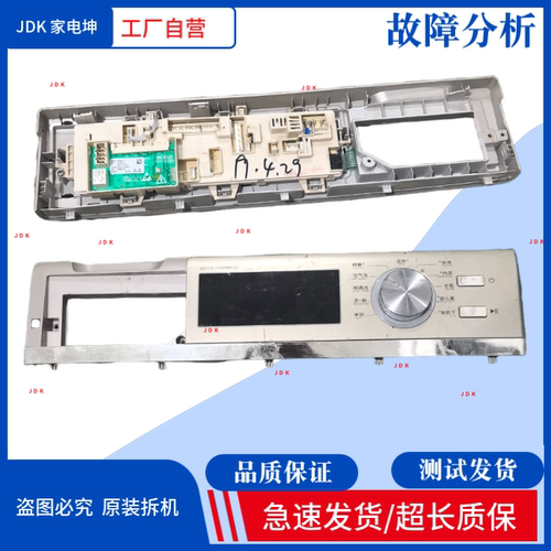 适用中欧洗衣机SD110-11409BEGI电脑版 主板G08KYH001C显示板