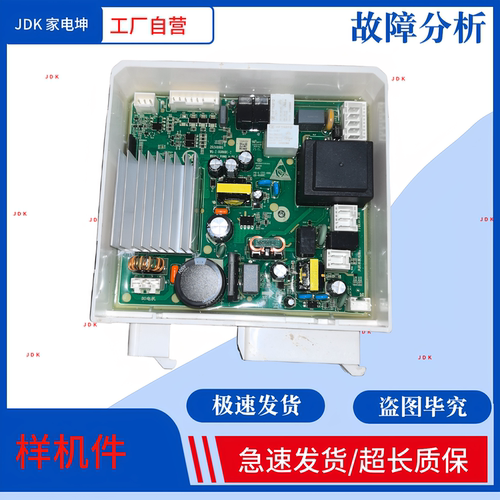 滚筒洗衣机电脑板WF28J驱动板 变频板 10023289电路板线路板