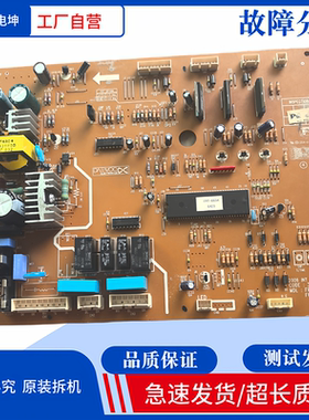 冰箱主板电脑板30143F3000控制板电路板控制板主板电源板FRT-693H