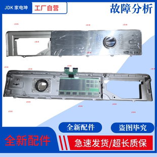 适用松下洗衣机XQG100-SD139/SD135/SD128/SD108触摸外壳 触摸壳