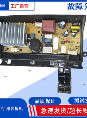 滚筒洗衣机电脑板0321804608变频板电机驱动板N032402-000165-001