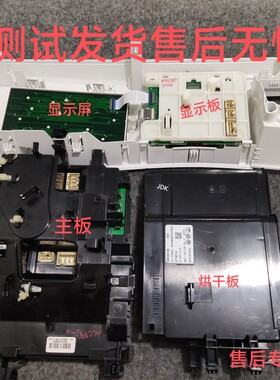 适用博世滚筒洗衣机XQG100-WDU285600W/WDU285680W主板电脑板