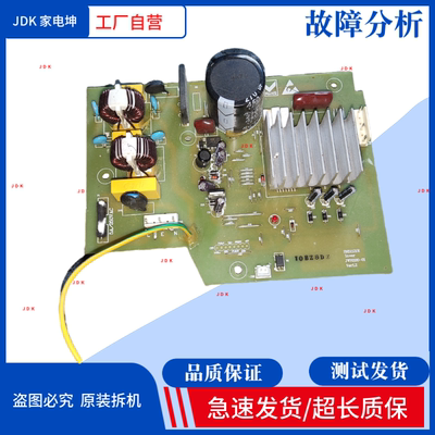 适用冰箱BCD-308W变频板0061800064驱动板CHK099EV电脑板