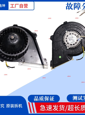 适用于小米/云米滚筒洗衣机XG2072F-D/M烘干电机 马达 风扇