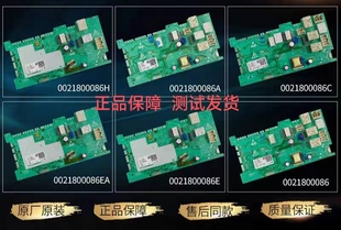 0021800086A CB海尔洗衣机电脑板主板驱动板电源板模块