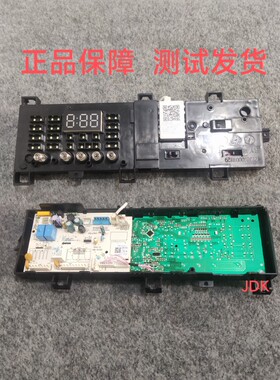小天E洗衣机TG80VT712DG5 TG80V20WDG5电脑板主板17138100018593