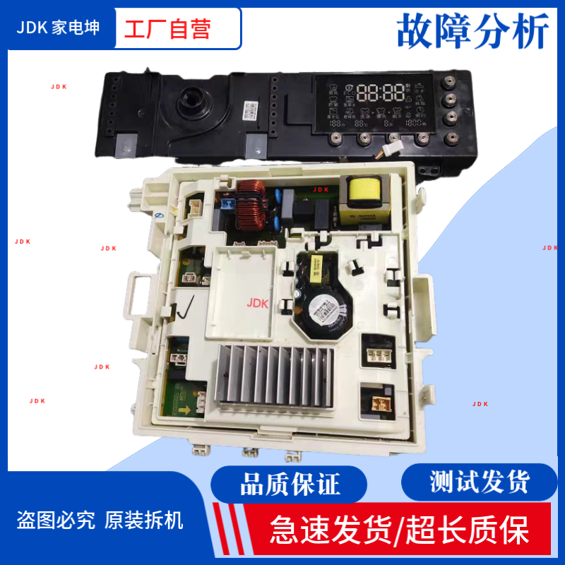 适用格力滚筒洗衣机XQG80-B1401AC1电脑板300027000588显示板主板