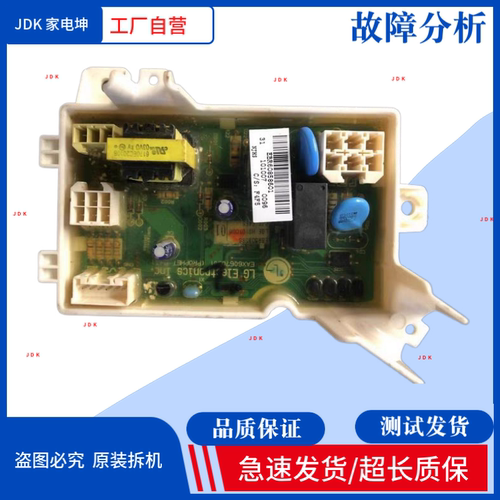 lg洗衣机EBR60858601XQB75-S3PD