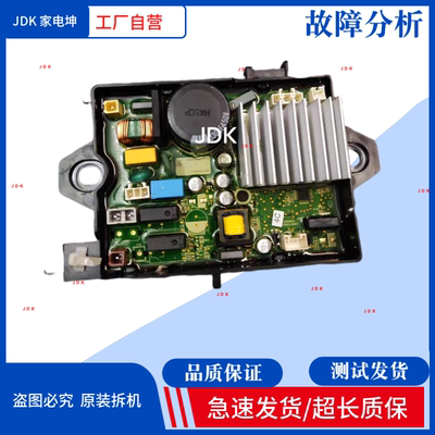 美的洗衣机17138000023789变频板